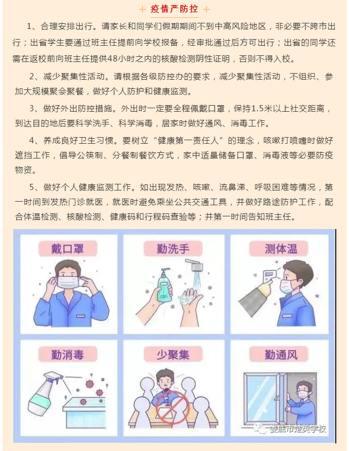 娄底教育,娄底英语培训,娄底民办教育,娄底市楚英学校,楚英学校