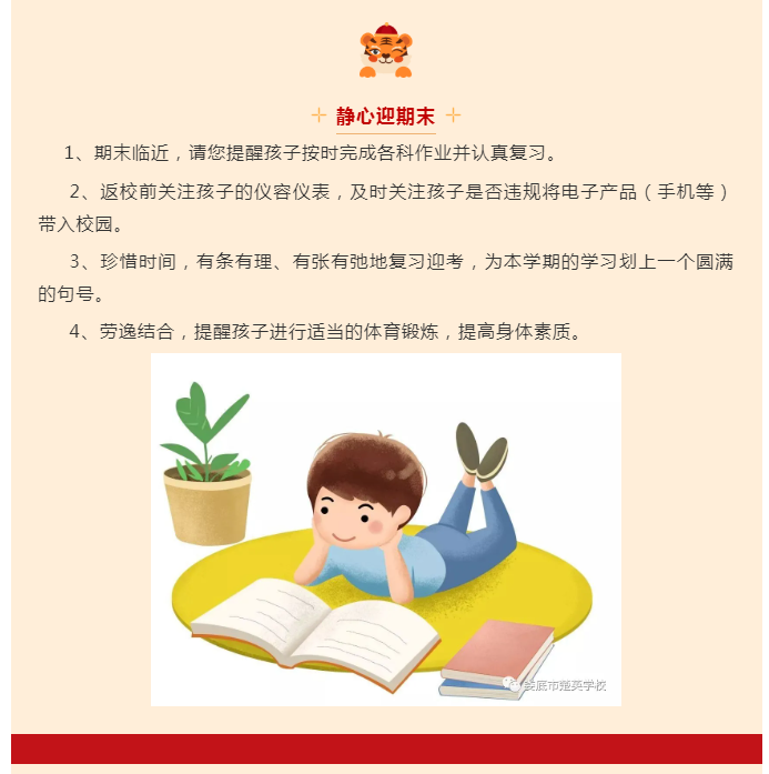 娄底教育,娄底英语培训,娄底民办教育,娄底市楚英学校,楚英学校