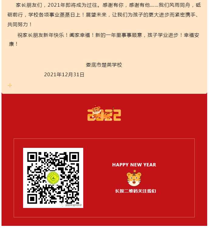 娄底教育,娄底英语培训,娄底民办教育,娄底市楚英学校,楚英学校