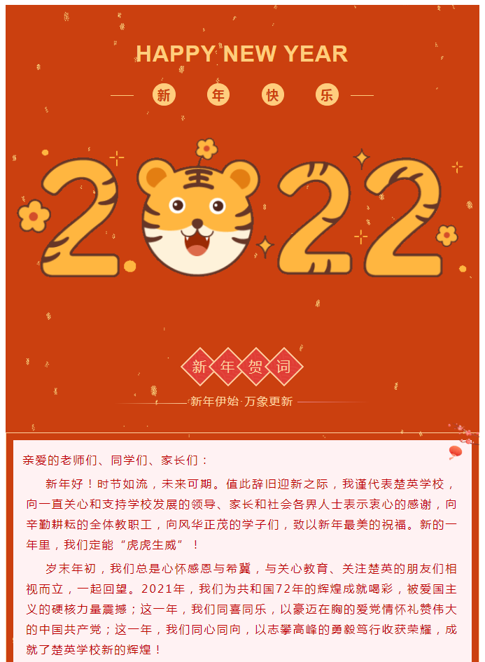 娄底教育,娄底英语培训,娄底民办教育,娄底市楚英学校,楚英学校