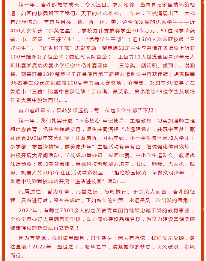 娄底教育,娄底英语培训,娄底民办教育,娄底市楚英学校,楚英学校