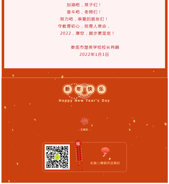 娄底教育,娄底英语培训,娄底民办教育,娄底市楚英学校,楚英学校