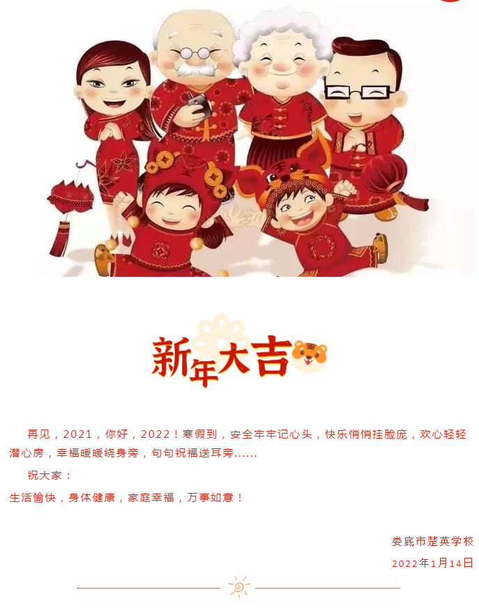 娄底教育,娄底英语培训,娄底民办教育,娄底市楚英学校,楚英学校