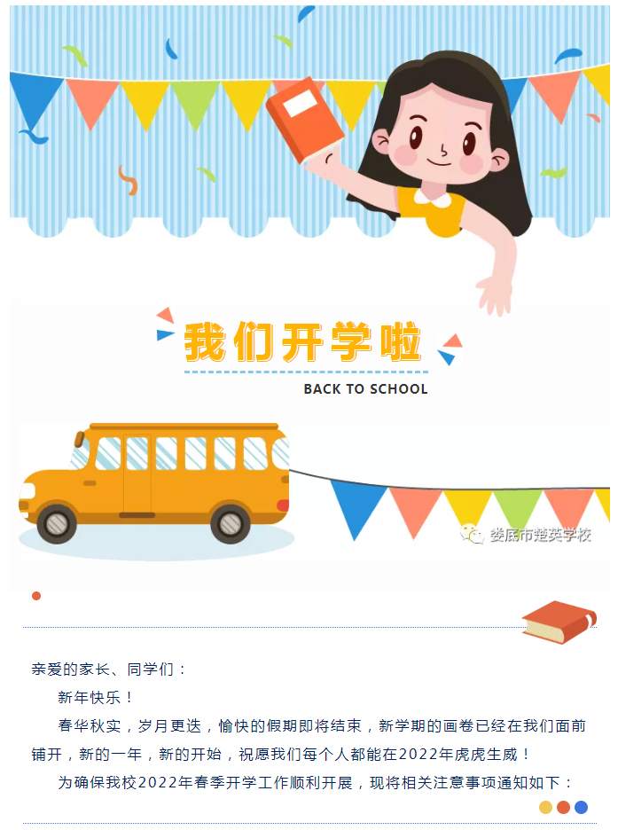 娄底教育,娄底英语培训,娄底民办教育,娄底市楚英学校,楚英学校