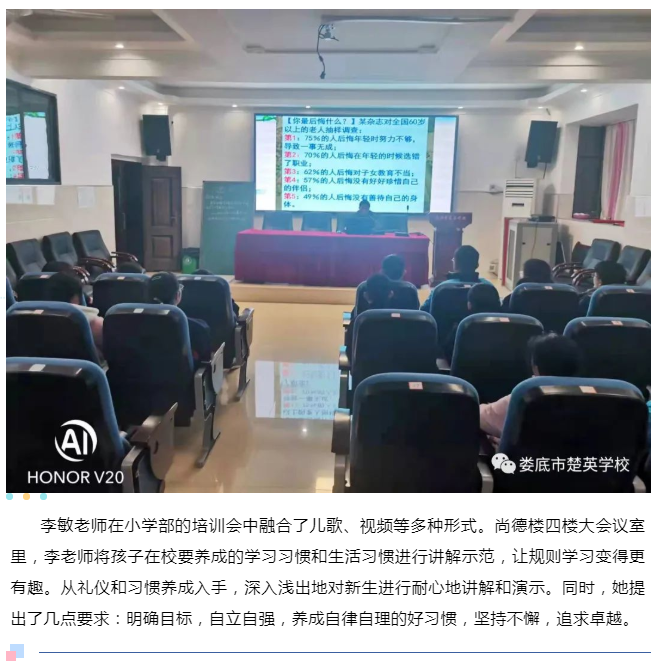 娄底教育,娄底英语培训,娄底民办教育,娄底市楚英学校,楚英学校