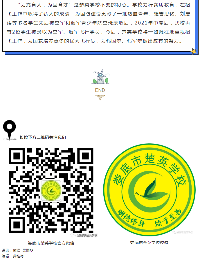 娄底教育,娄底英语培训,娄底民办教育,娄底市楚英学校,楚英学校