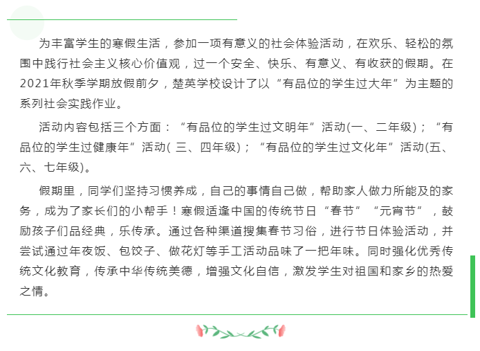 娄底教育,娄底英语培训,娄底民办教育,娄底市楚英学校,楚英学校