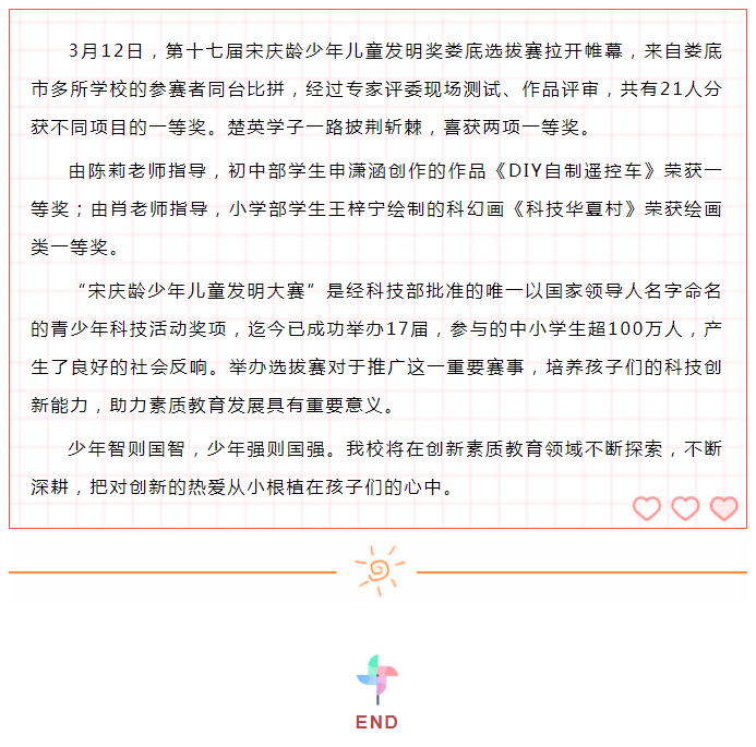 娄底教育,娄底英语培训,娄底民办教育,娄底市楚英学校,楚英学校