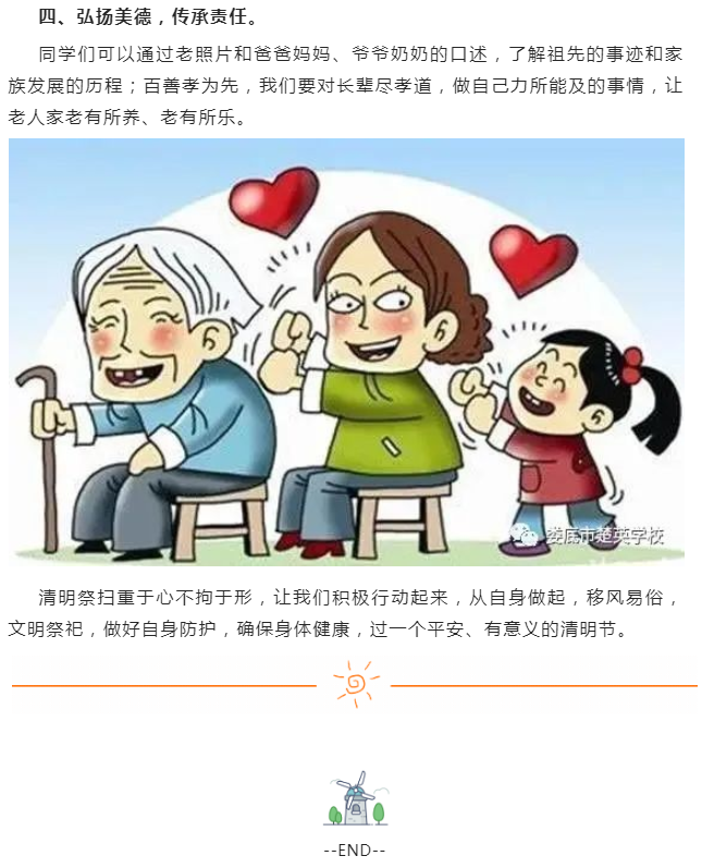 娄底教育,娄底英语培训,娄底民办教育,娄底市楚英学校,楚英学校
