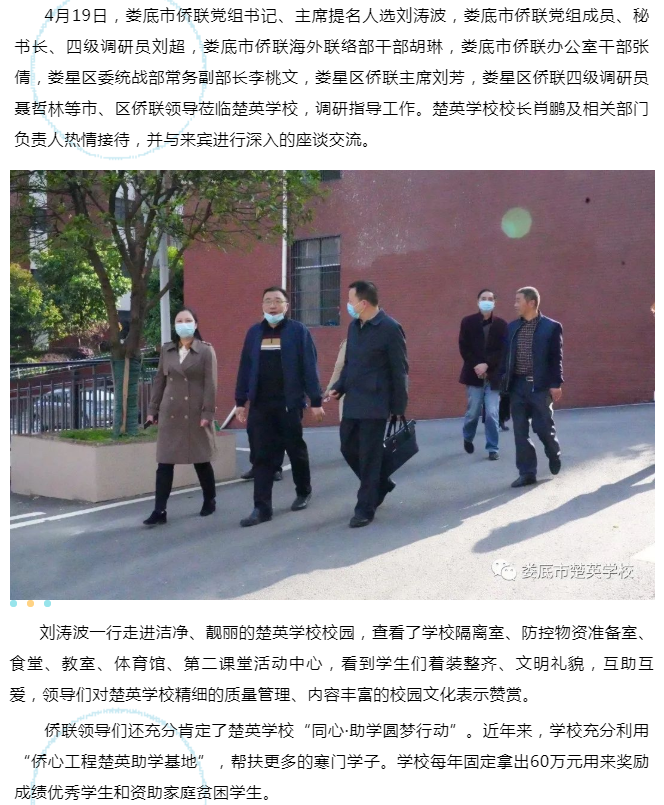 娄底教育,娄底英语培训,娄底民办教育,娄底市楚英学校,楚英学校