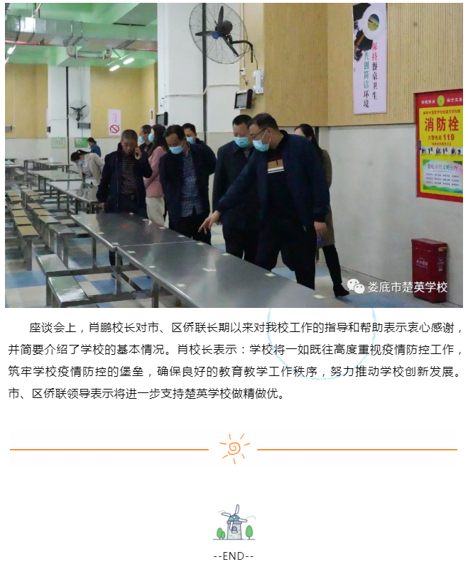 娄底教育,娄底英语培训,娄底民办教育,娄底市楚英学校,楚英学校