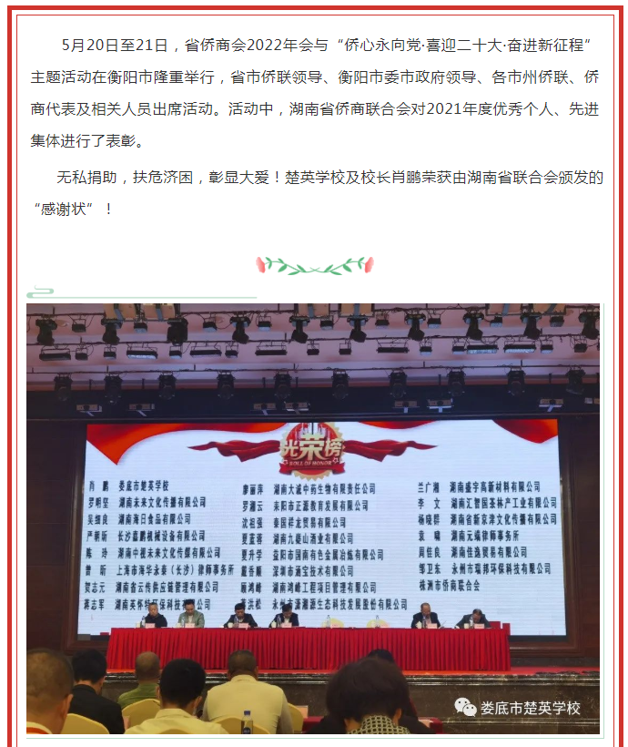 娄底教育,娄底英语培训,娄底民办教育,娄底市楚英学校,楚英学校