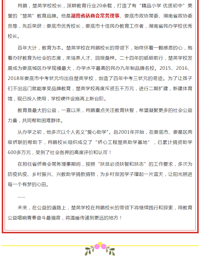娄底教育,娄底英语培训,娄底民办教育,娄底市楚英学校,楚英学校