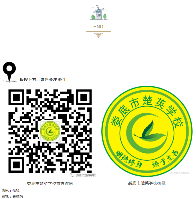 娄底教育,娄底英语培训,娄底民办教育,娄底市楚英学校,楚英学校