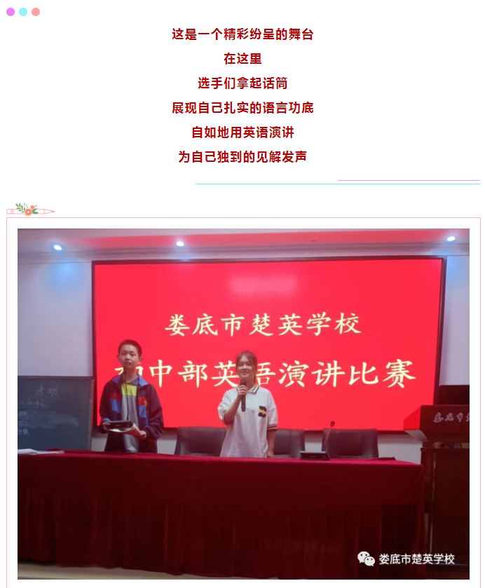 娄底教育,娄底英语培训,娄底民办教育,娄底市楚英学校,楚英学校