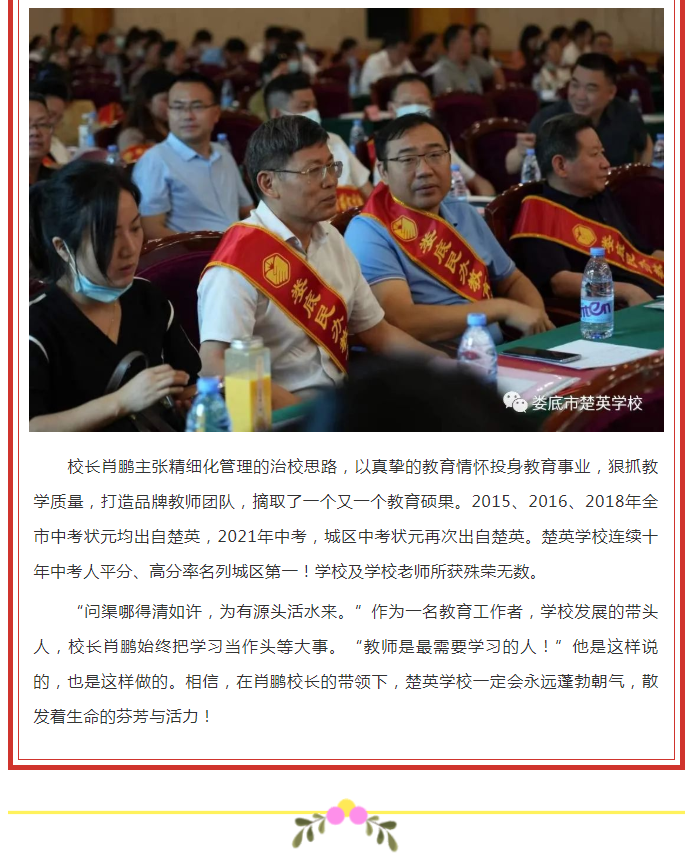娄底教育,娄底英语培训,娄底民办教育,娄底市楚英学校,楚英学校