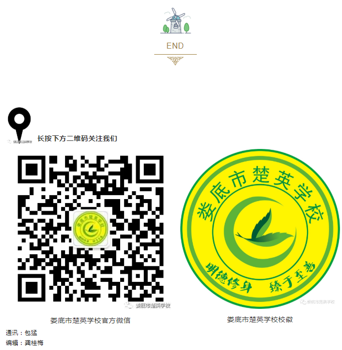 娄底教育,娄底英语培训,娄底民办教育,娄底市楚英学校,楚英学校
