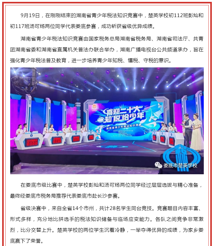 娄底教育,娄底英语培训,娄底民办教育,娄底市楚英学校,楚英学校