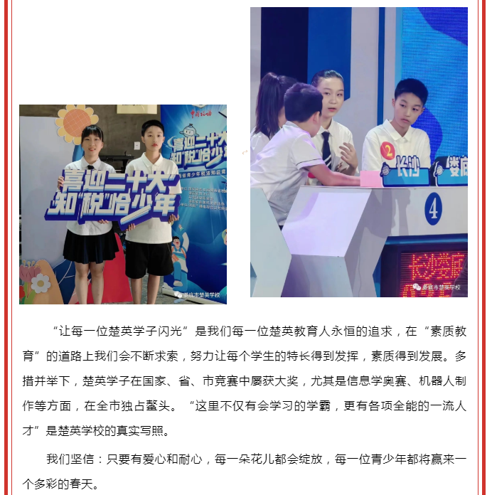 娄底教育,娄底英语培训,娄底民办教育,娄底市楚英学校,楚英学校