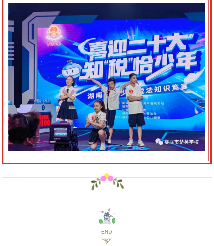 娄底教育,娄底英语培训,娄底民办教育,娄底市楚英学校,楚英学校