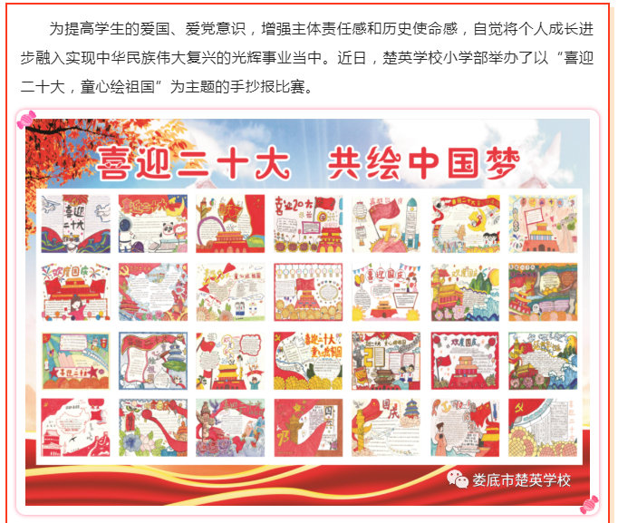 娄底教育,娄底英语培训,娄底民办教育,娄底市楚英学校,楚英学校
