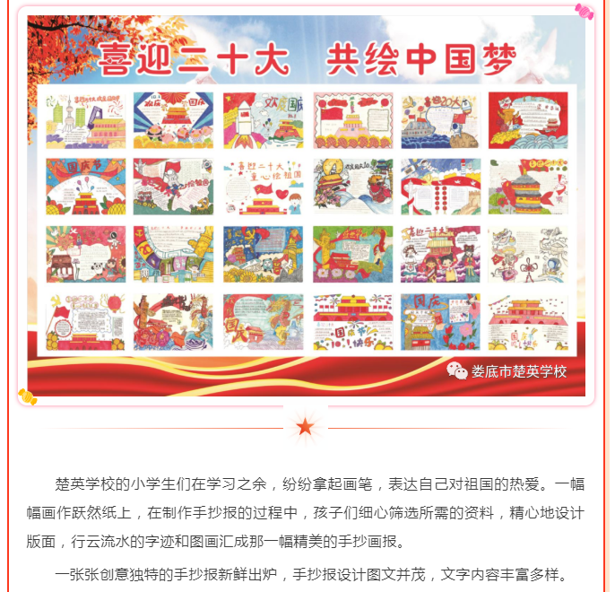 娄底教育,娄底英语培训,娄底民办教育,娄底市楚英学校,楚英学校