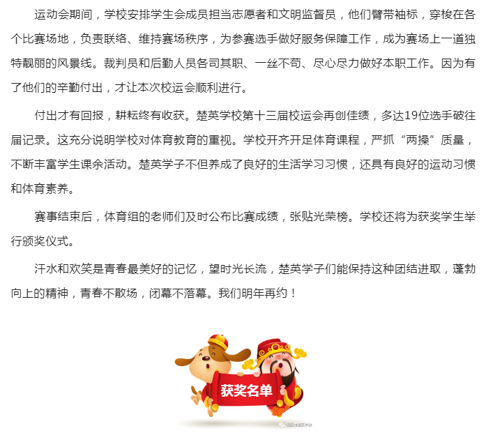 娄底教育,娄底英语培训,娄底民办教育,娄底市楚英学校,楚英学校