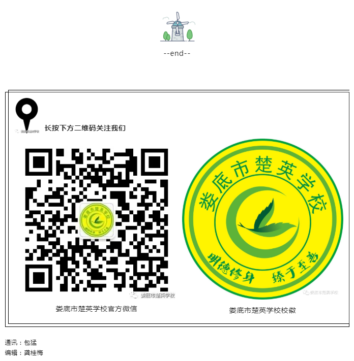 娄底教育,娄底英语培训,娄底民办教育,娄底市楚英学校,楚英学校