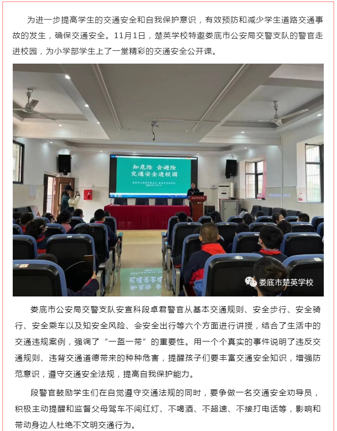 娄底教育,娄底英语培训,娄底民办教育,娄底市楚英学校,楚英学校