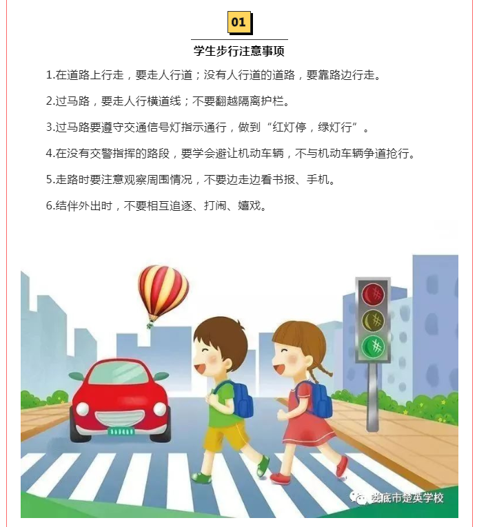 娄底教育,娄底英语培训,娄底民办教育,娄底市楚英学校,楚英学校