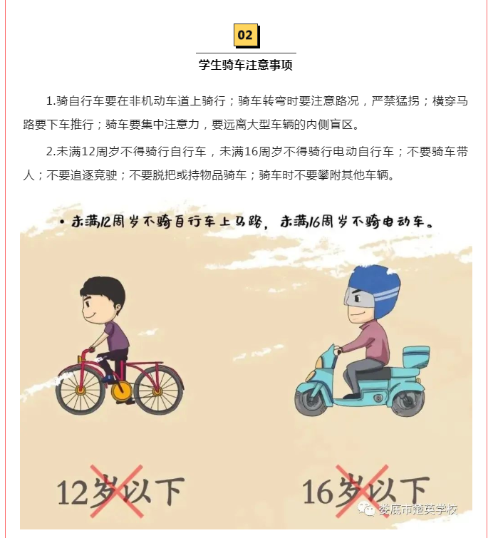娄底教育,娄底英语培训,娄底民办教育,娄底市楚英学校,楚英学校