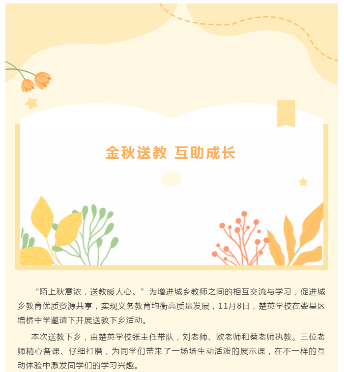 娄底教育,娄底英语培训,娄底民办教育,娄底市楚英学校,楚英学校