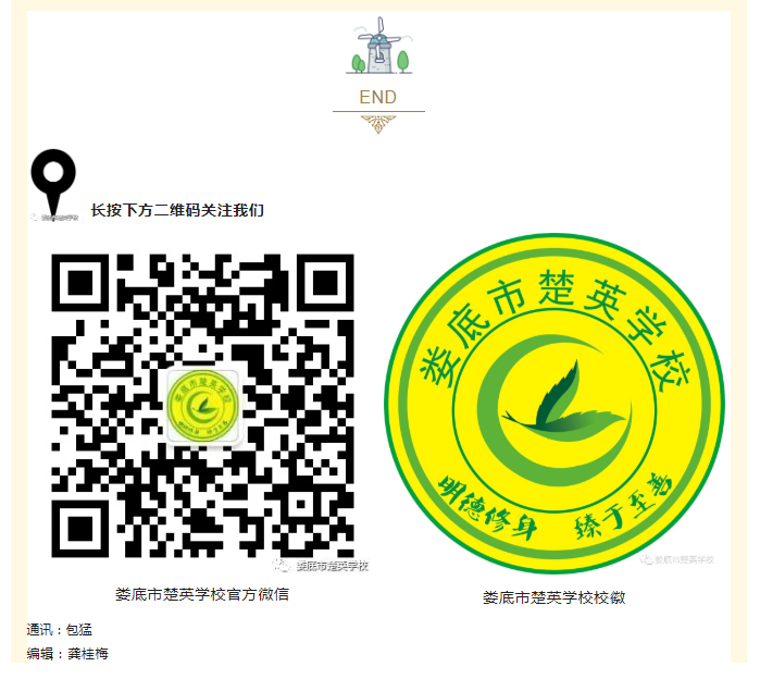 娄底教育,娄底英语培训,娄底民办教育,娄底市楚英学校,楚英学校