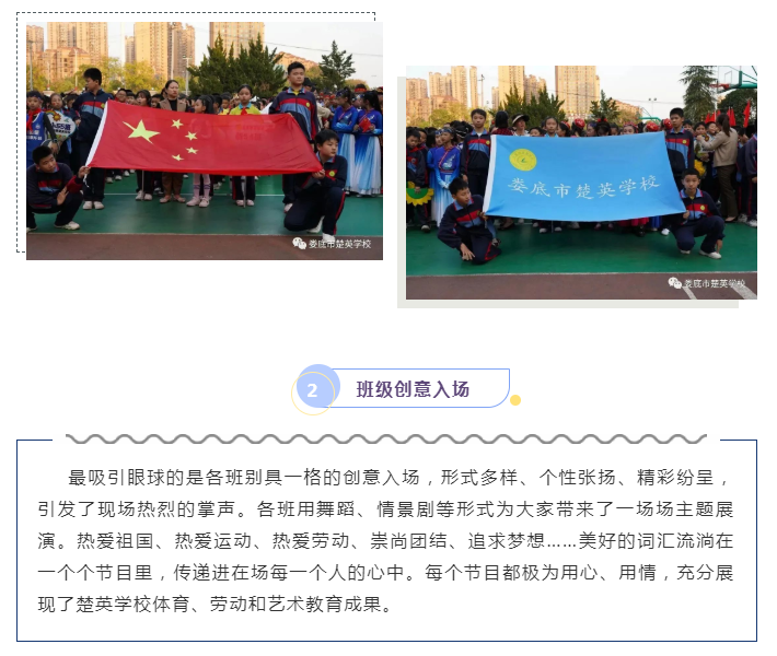 娄底教育,娄底英语培训,娄底民办教育,娄底市楚英学校,楚英学校