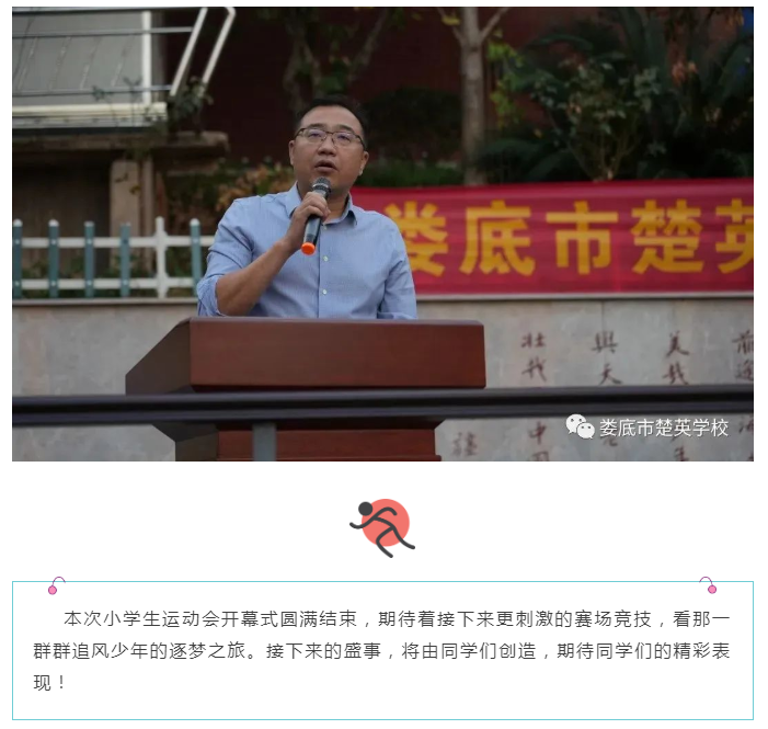 娄底教育,娄底英语培训,娄底民办教育,娄底市楚英学校,楚英学校
