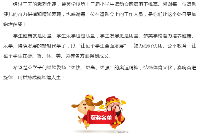娄底教育,娄底英语培训,娄底民办教育,娄底市楚英学校,楚英学校