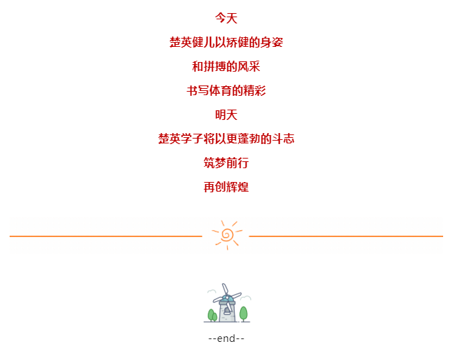 娄底教育,娄底英语培训,娄底民办教育,娄底市楚英学校,楚英学校