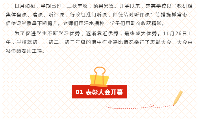 娄底教育,娄底英语培训,娄底民办教育,娄底市楚英学校,楚英学校