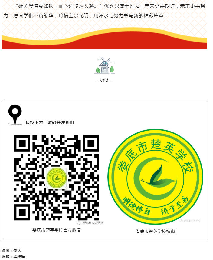 娄底教育,娄底英语培训,娄底民办教育,娄底市楚英学校,楚英学校