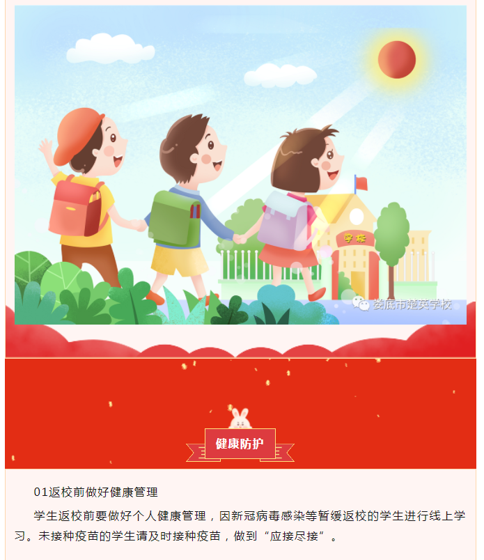 娄底教育,娄底英语培训,娄底民办教育,娄底市楚英学校,楚英学校