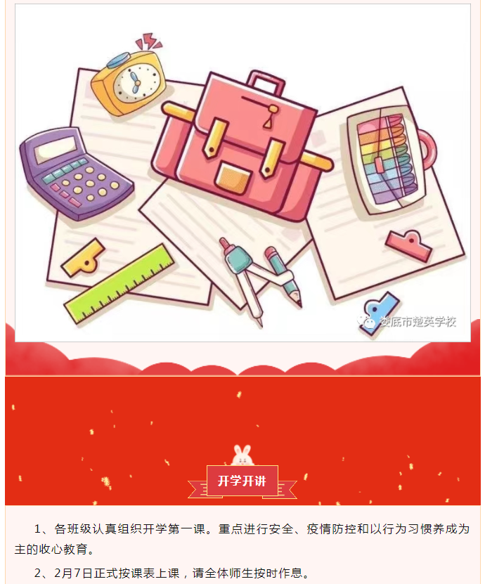 娄底教育,娄底英语培训,娄底民办教育,娄底市楚英学校,楚英学校