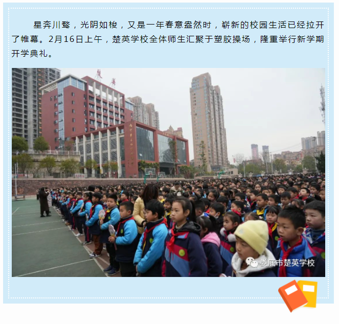 娄底教育,娄底英语培训,娄底民办教育,娄底市楚英学校,楚英学校