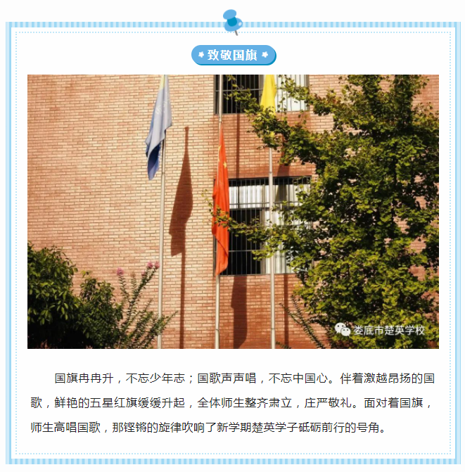 娄底教育,娄底英语培训,娄底民办教育,娄底市楚英学校,楚英学校