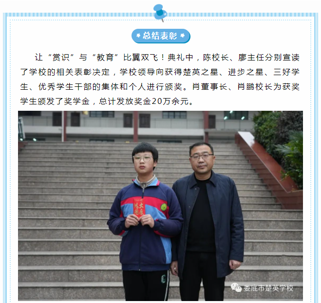 娄底教育,娄底英语培训,娄底民办教育,娄底市楚英学校,楚英学校