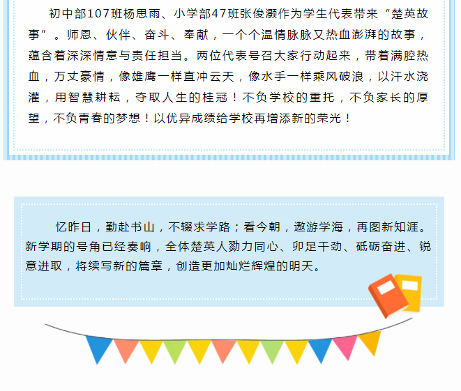 娄底教育,娄底英语培训,娄底民办教育,娄底市楚英学校,楚英学校