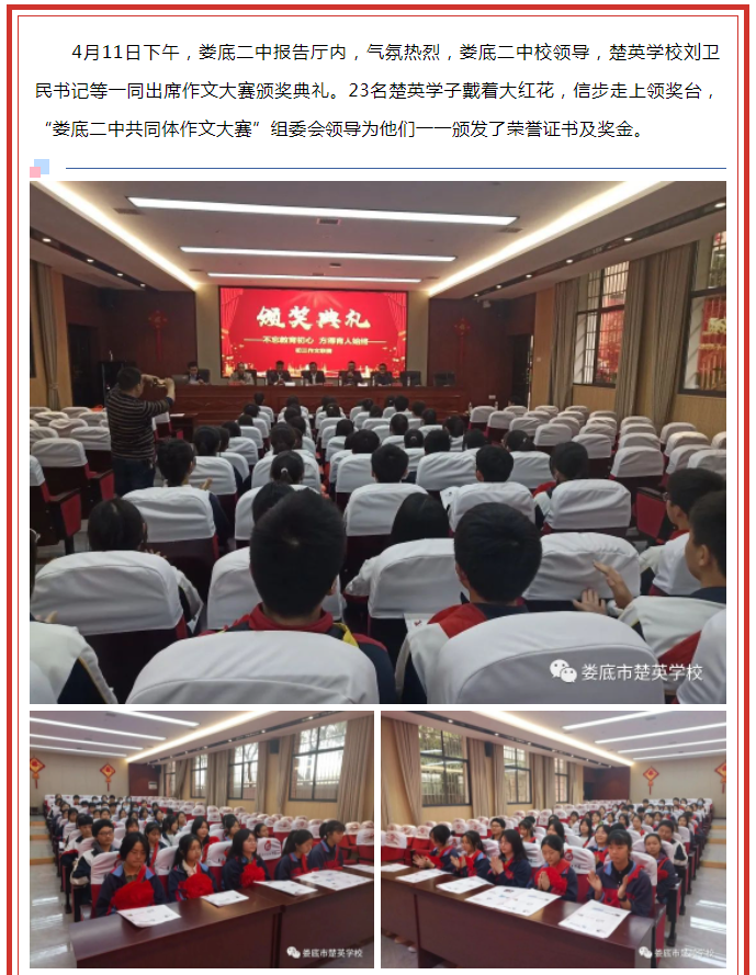 娄底教育,娄底英语培训,娄底民办教育,娄底市楚英学校,楚英学校