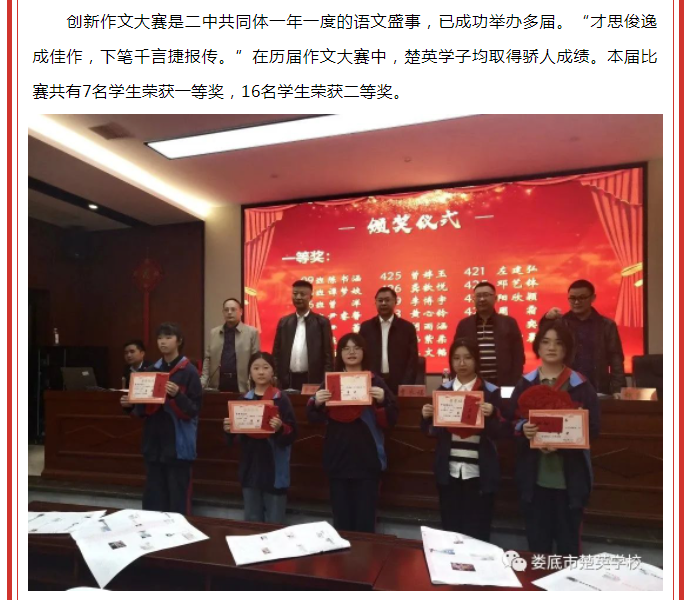 娄底教育,娄底英语培训,娄底民办教育,娄底市楚英学校,楚英学校
