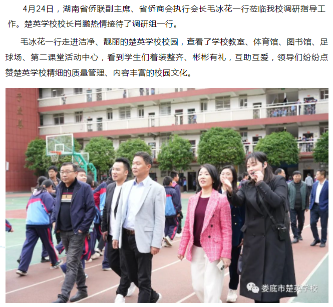 娄底教育,娄底英语培训,娄底民办教育,娄底市楚英学校,楚英学校
