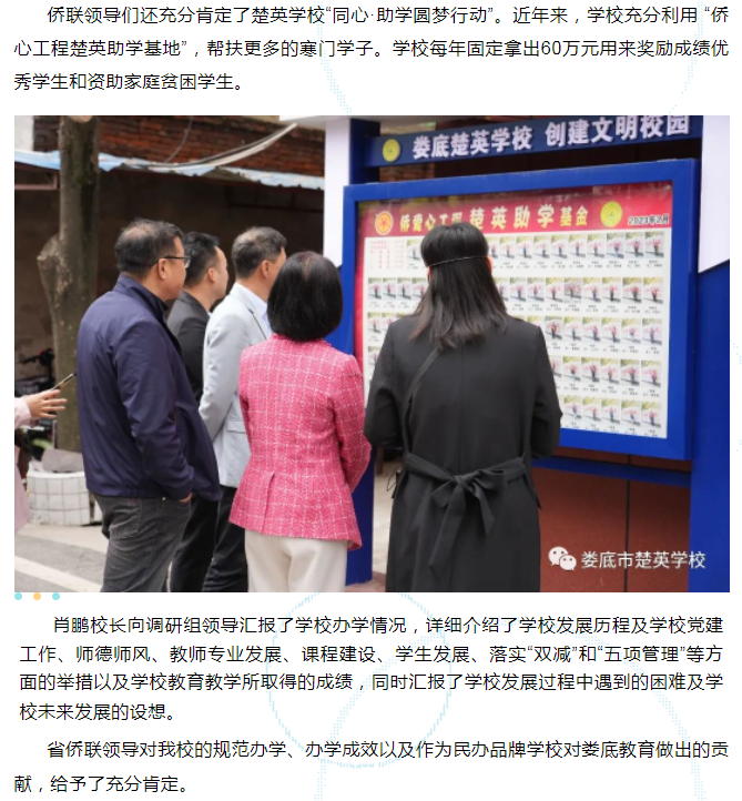 娄底教育,娄底英语培训,娄底民办教育,娄底市楚英学校,楚英学校