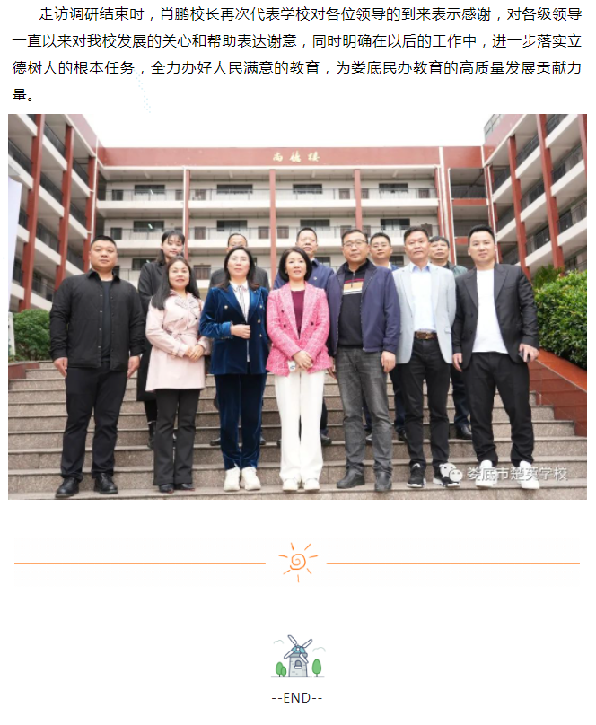 娄底教育,娄底英语培训,娄底民办教育,娄底市楚英学校,楚英学校